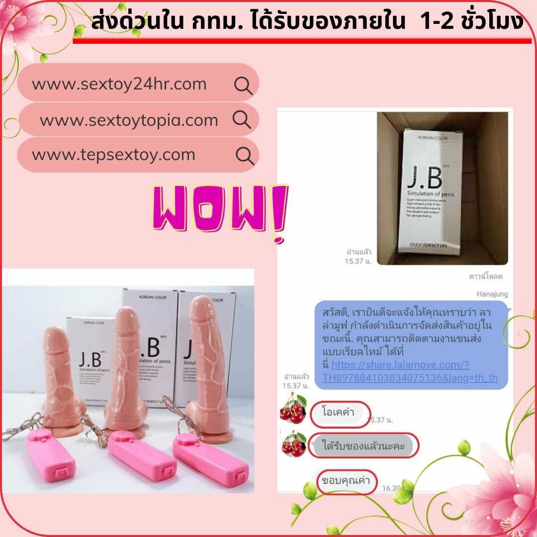 reveiwsextoy77