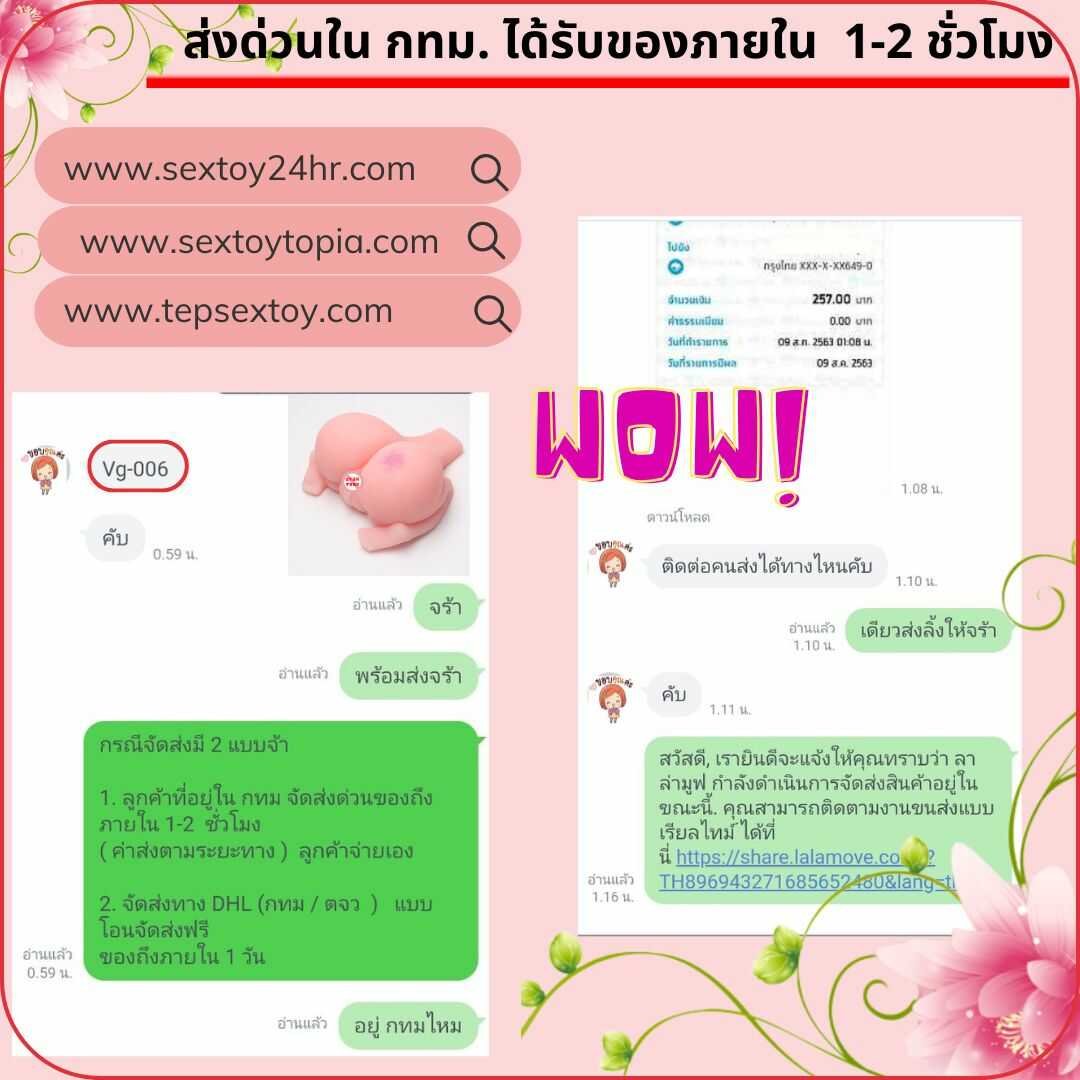 reveiwsextoy79