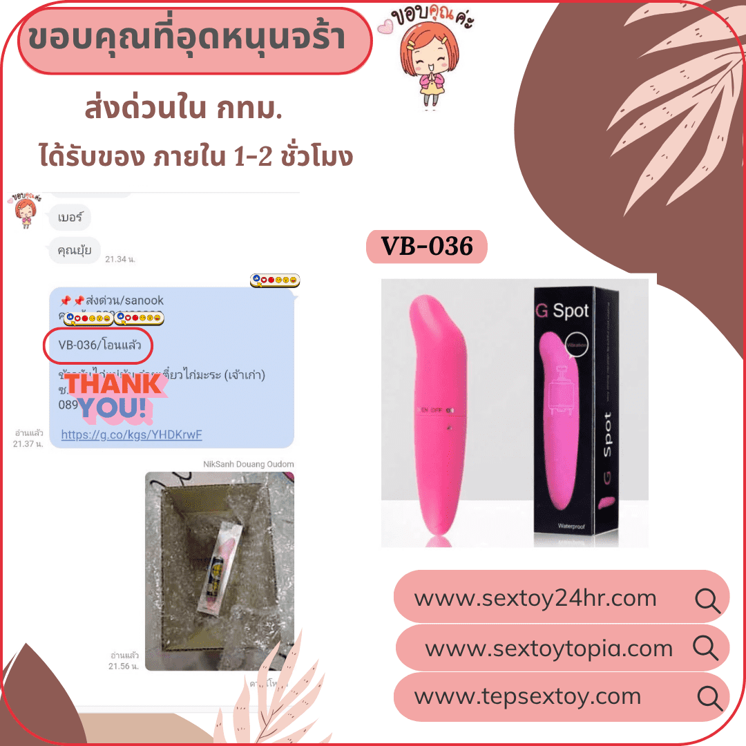 reveiwsextoy8