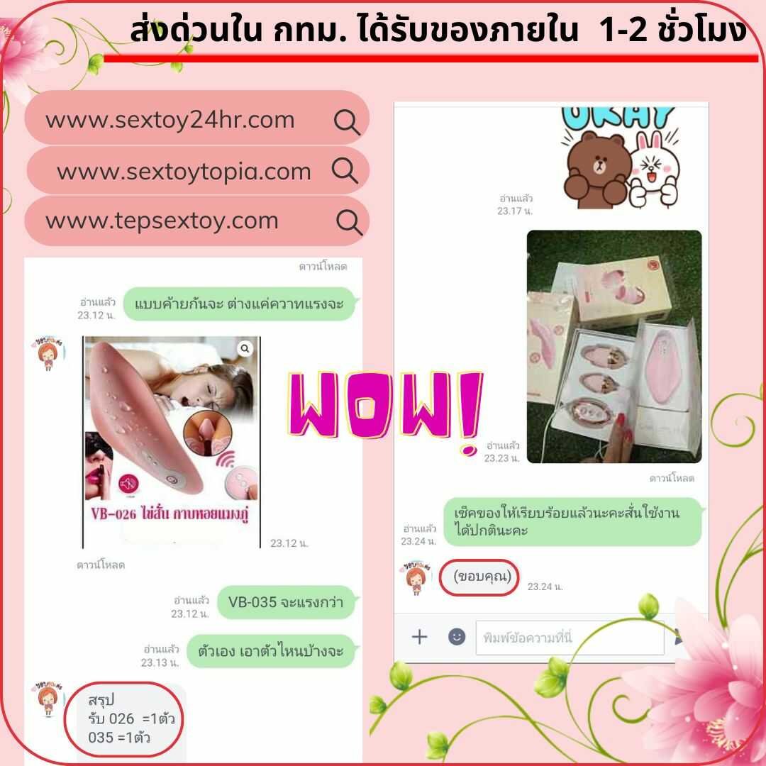 reveiwsextoy80