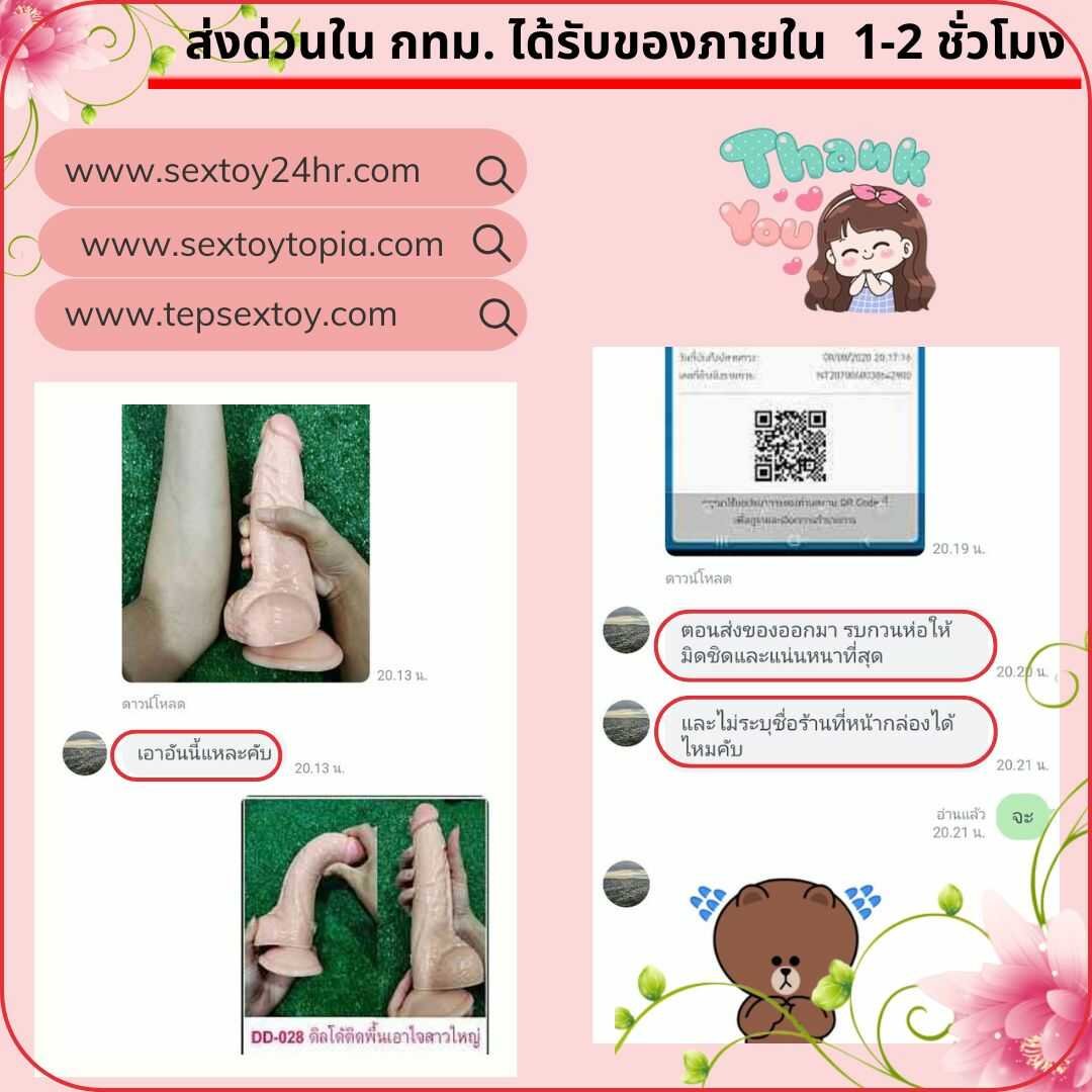 reveiwsextoy81