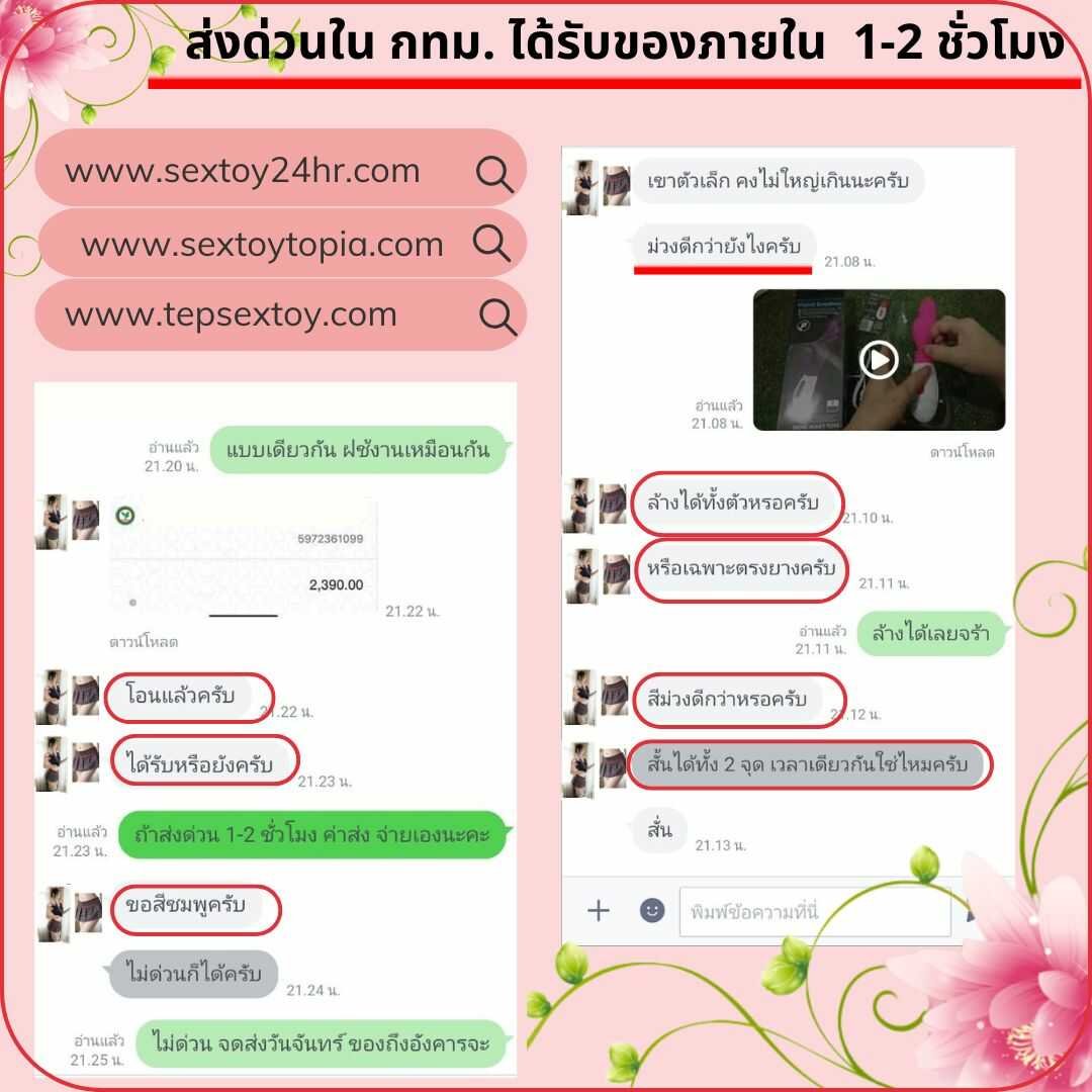 reveiwsextoy82
