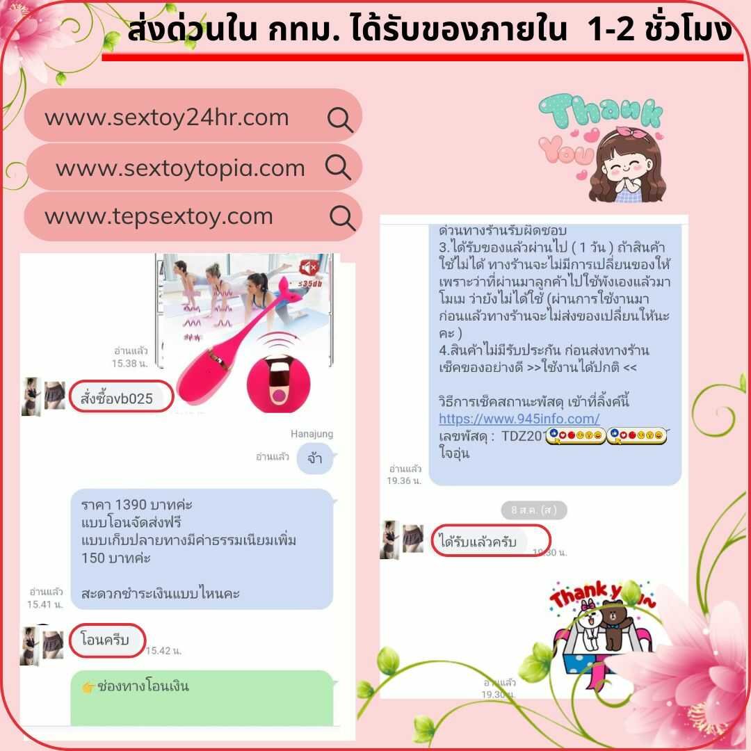 reveiwsextoy87