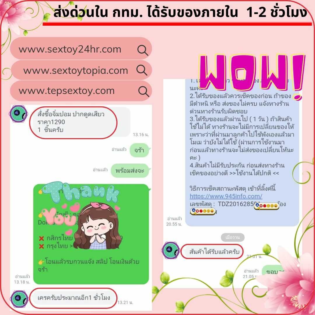 reveiwsextoy90