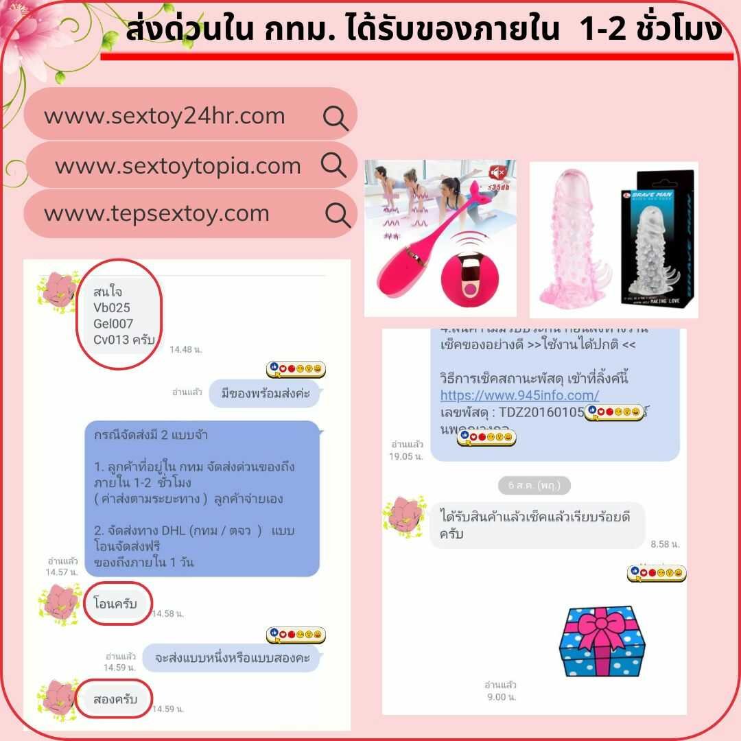 reveiwsextoy93