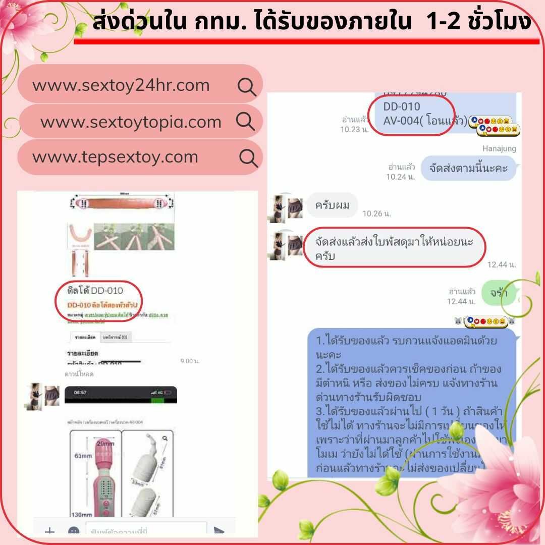 reveiwsextoy94
