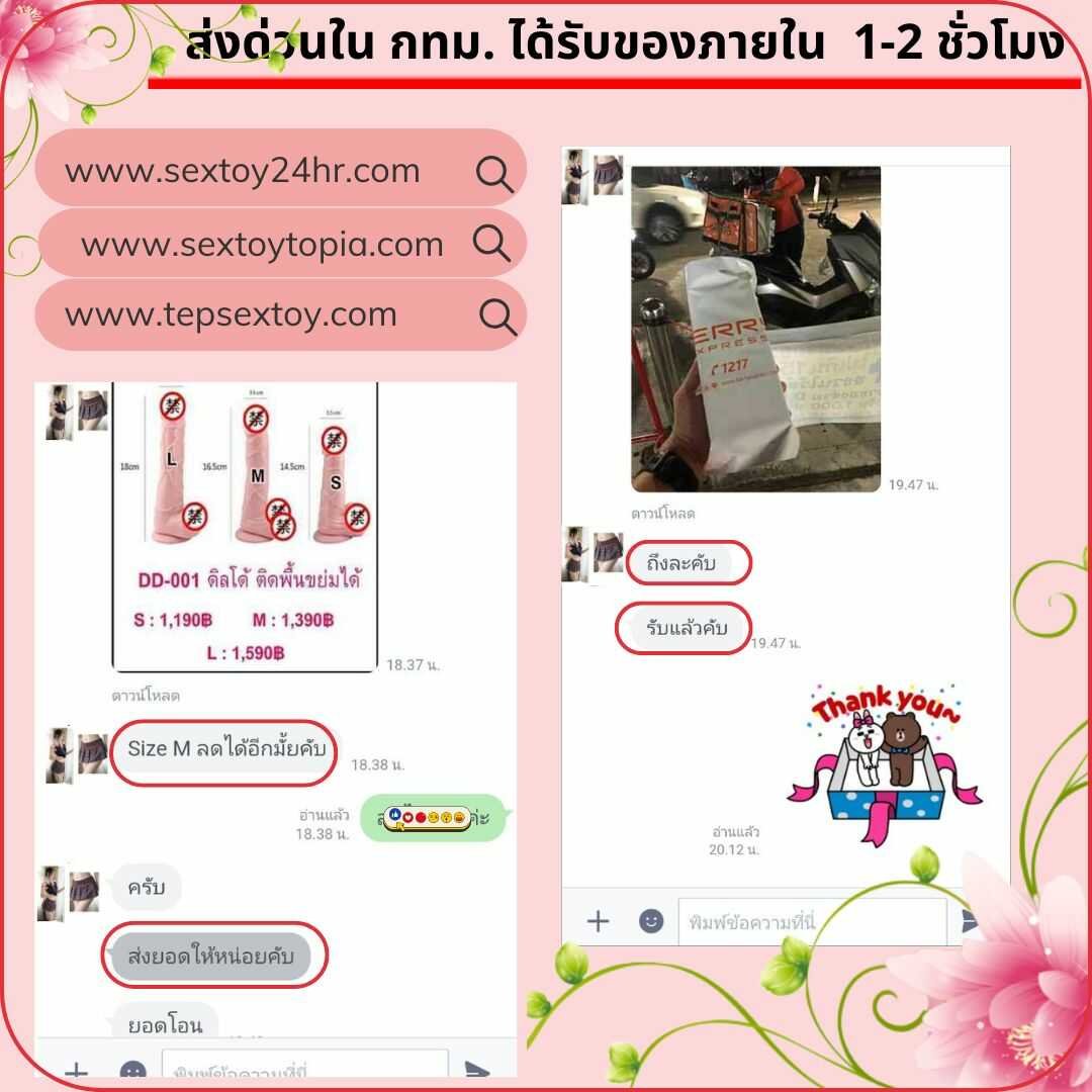 reveiwsextoy96
