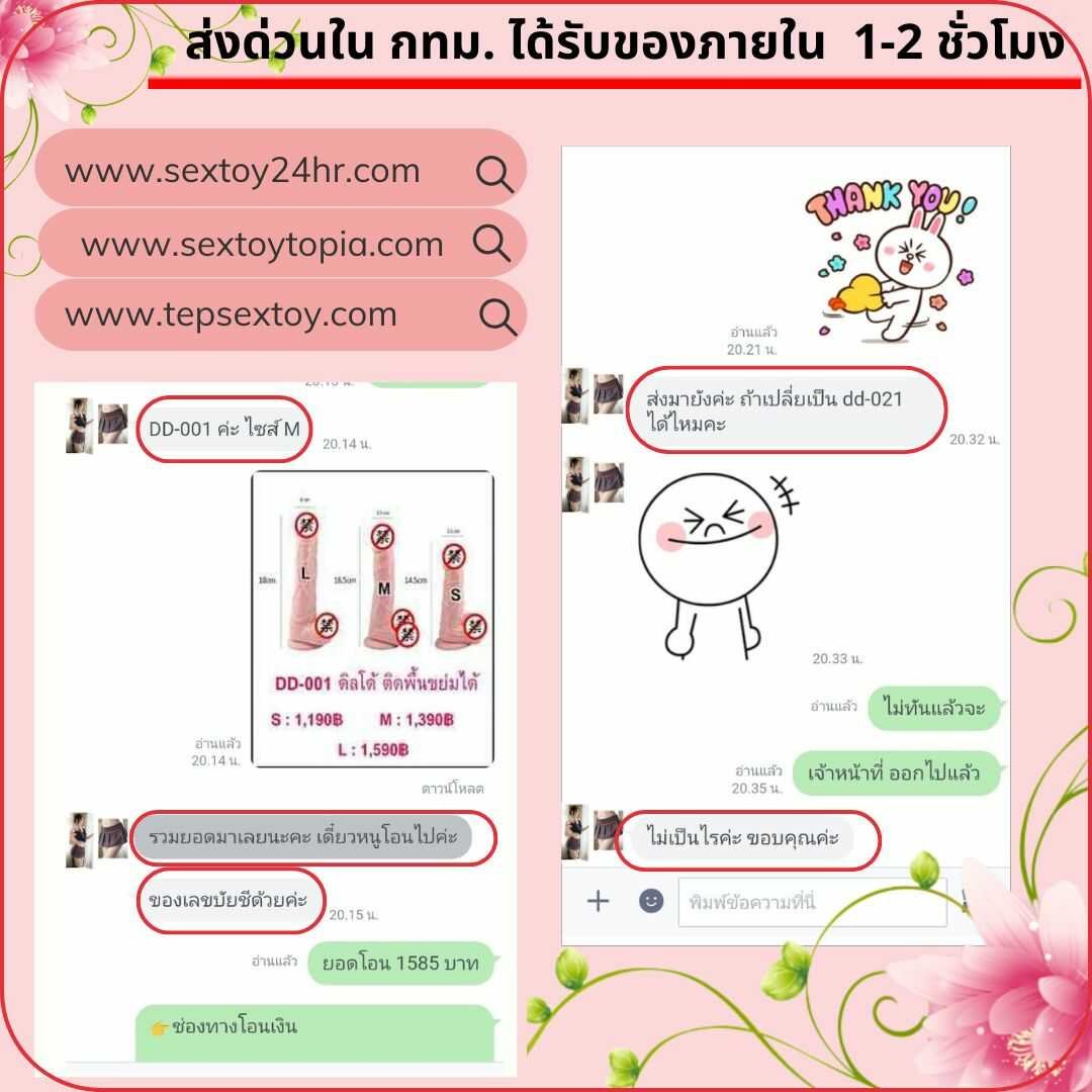 reveiwsextoy99