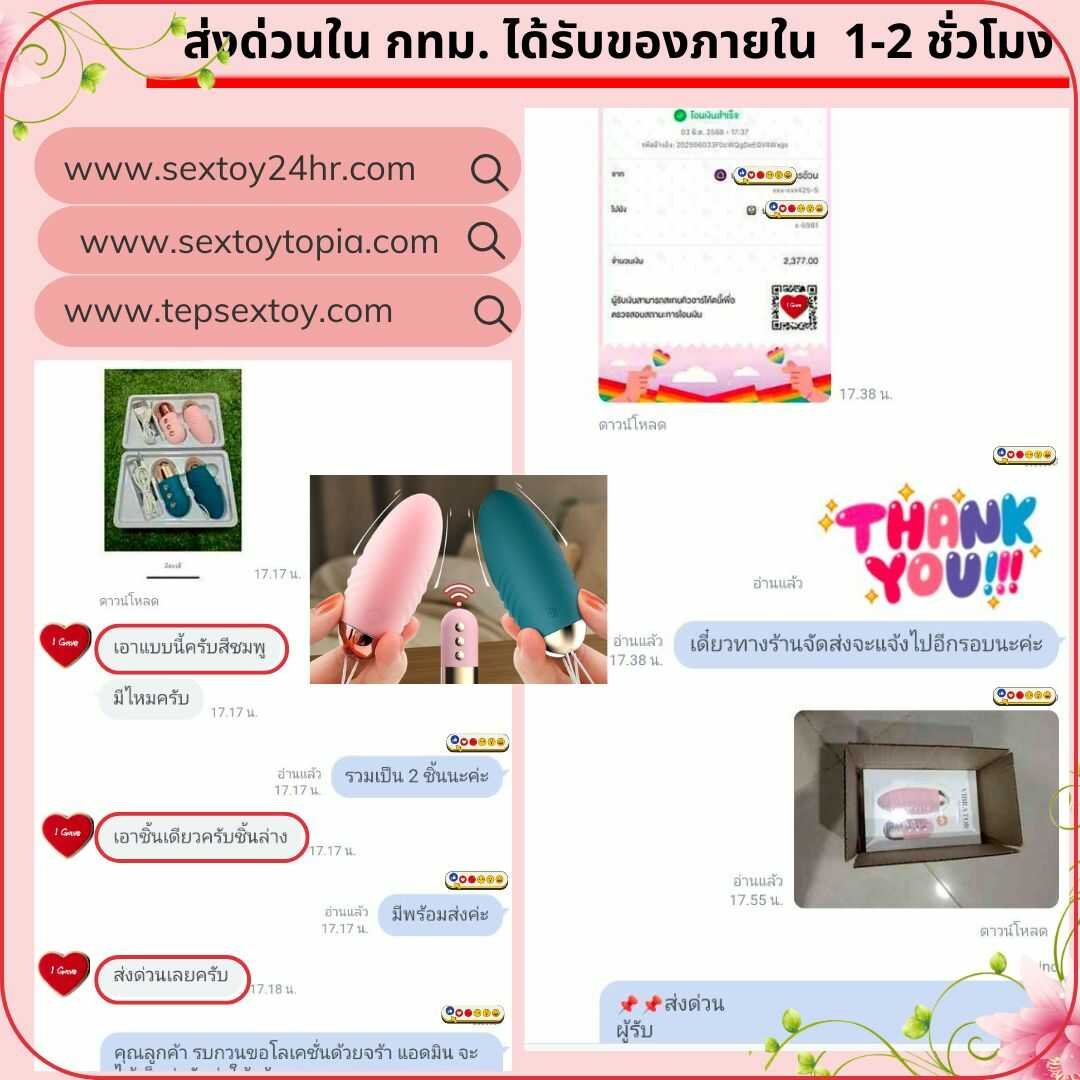 reveiwsextoy114