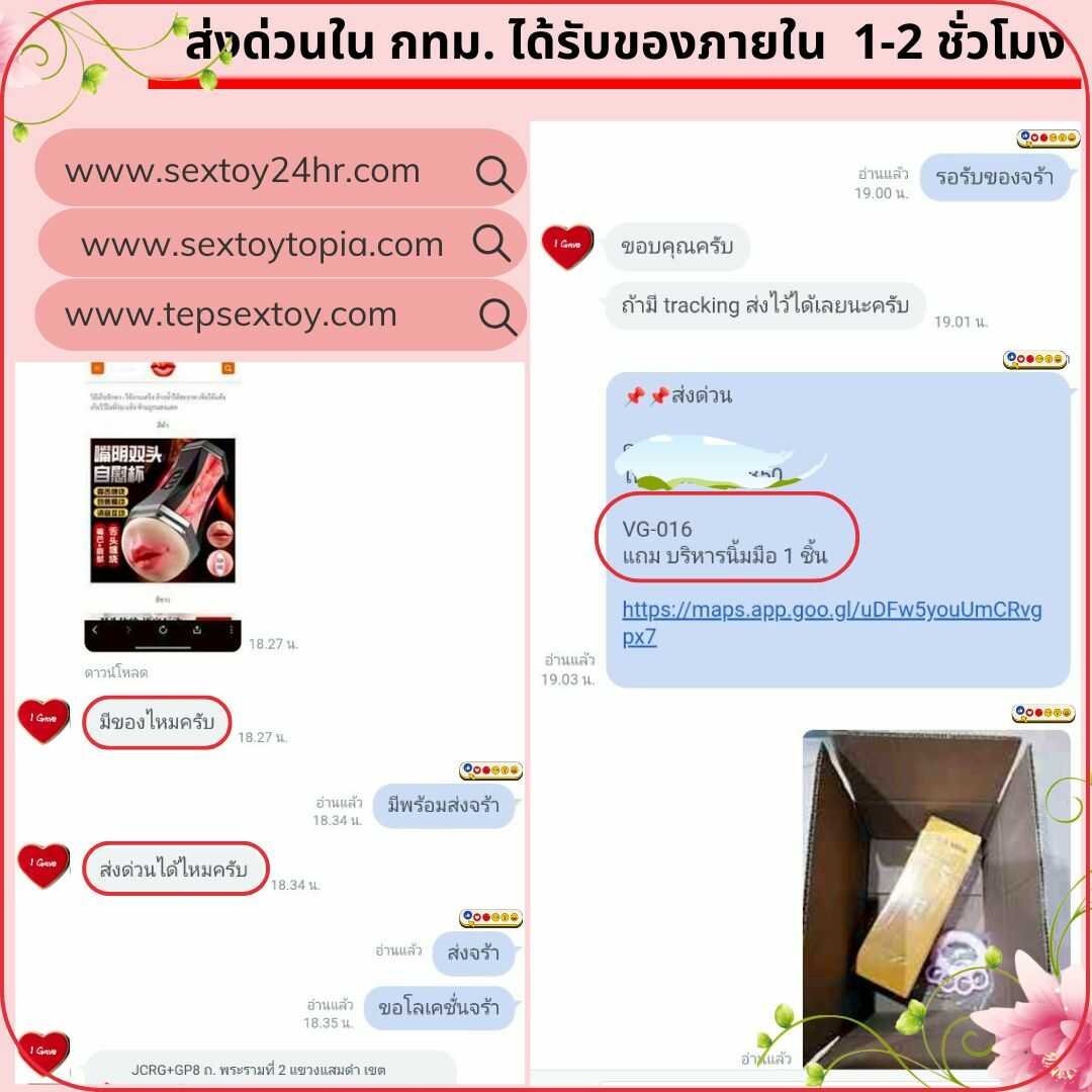 reveiwsextoy116