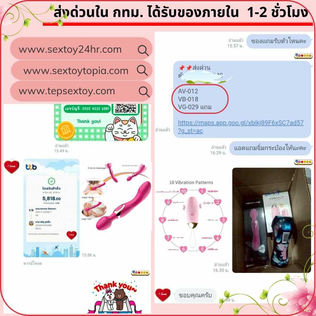 reveiwsextoy117