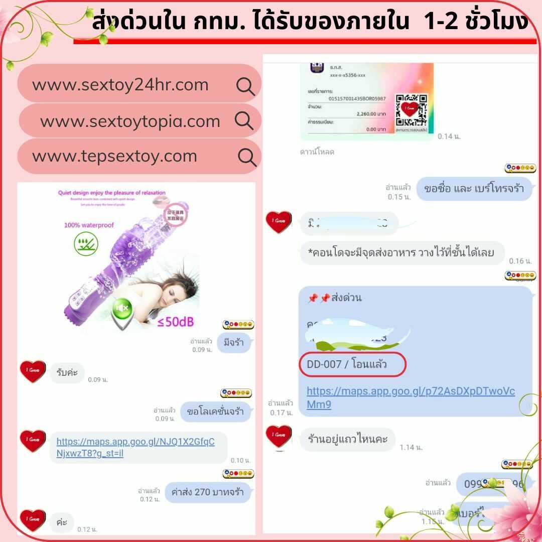 reveiwsextoy118