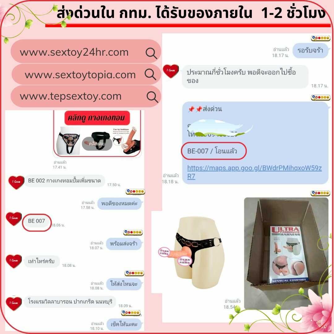 reveiwsextoy119