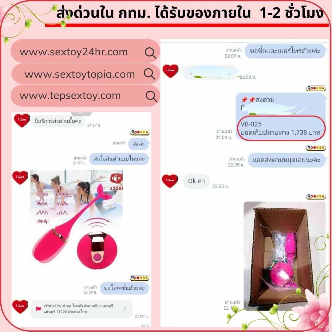 reveiwsextoy121