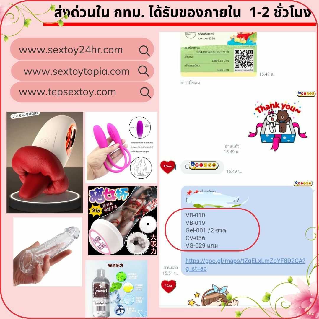 reveiwsextoy123