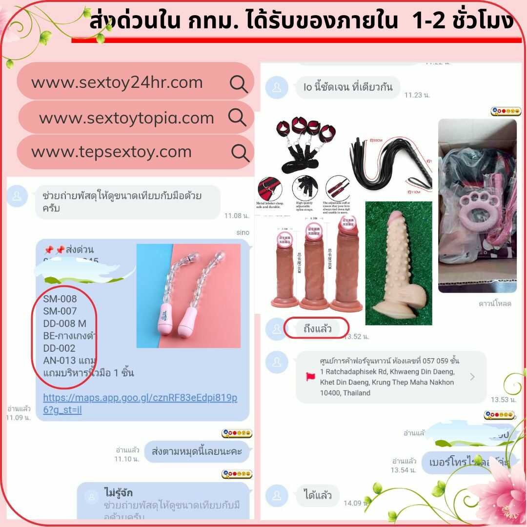 reveiwsextoy124