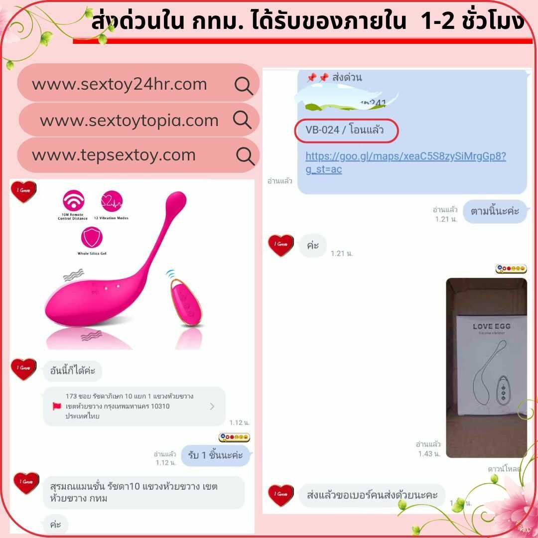 reveiwsextoy125