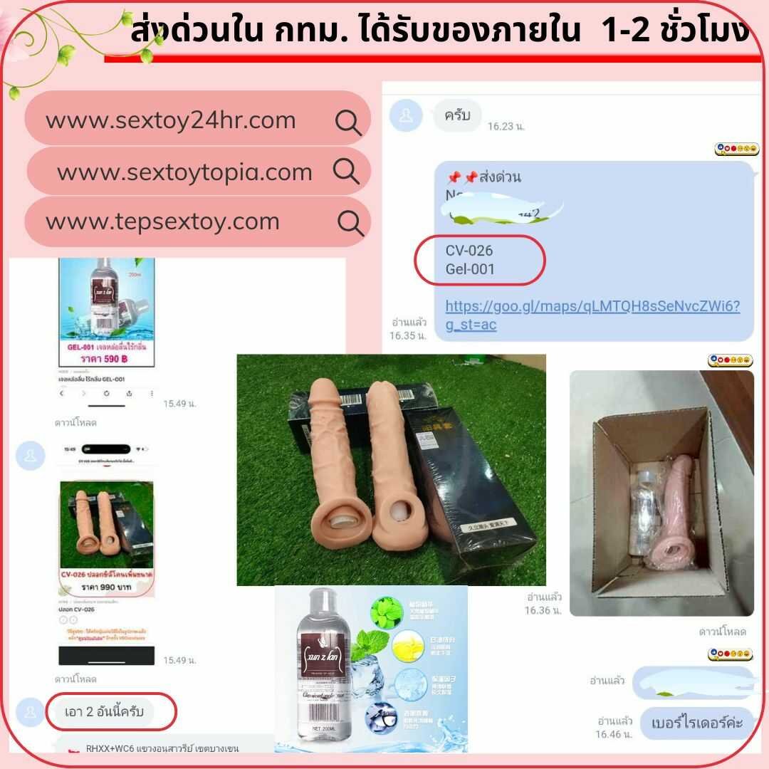 reveiwsextoy127
