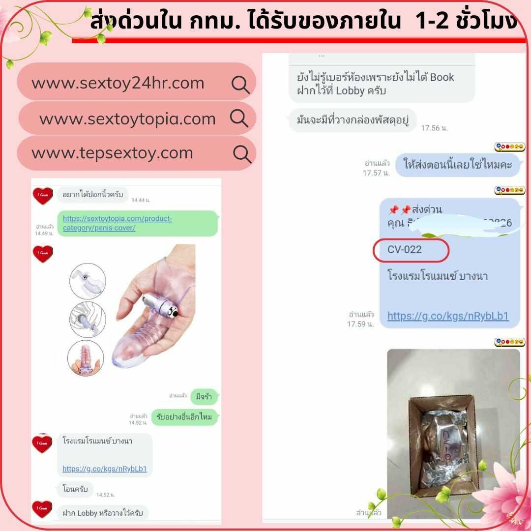 reveiwsextoy128