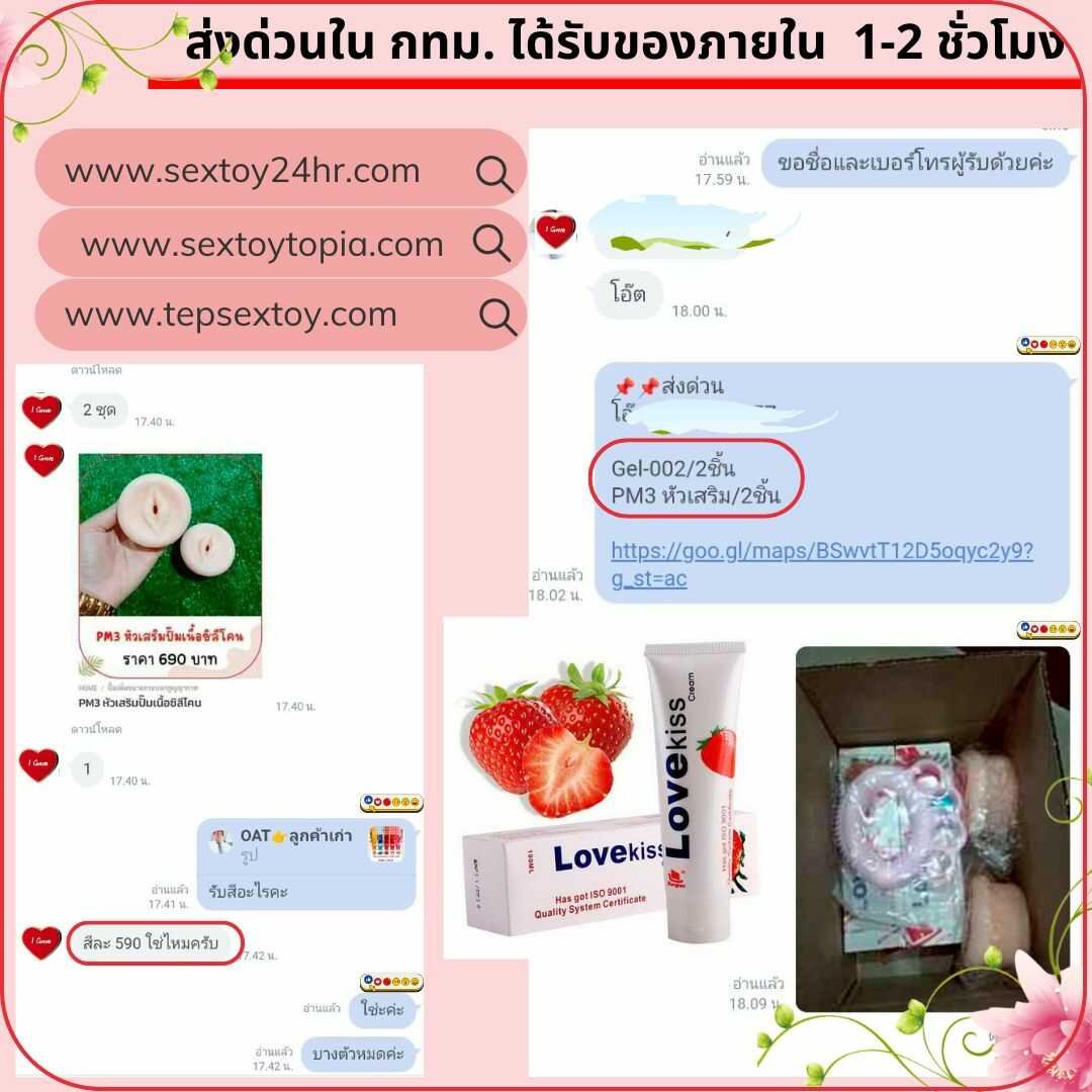 reveiwsextoy129