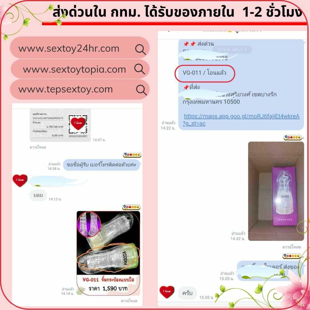 reveiwsextoy131