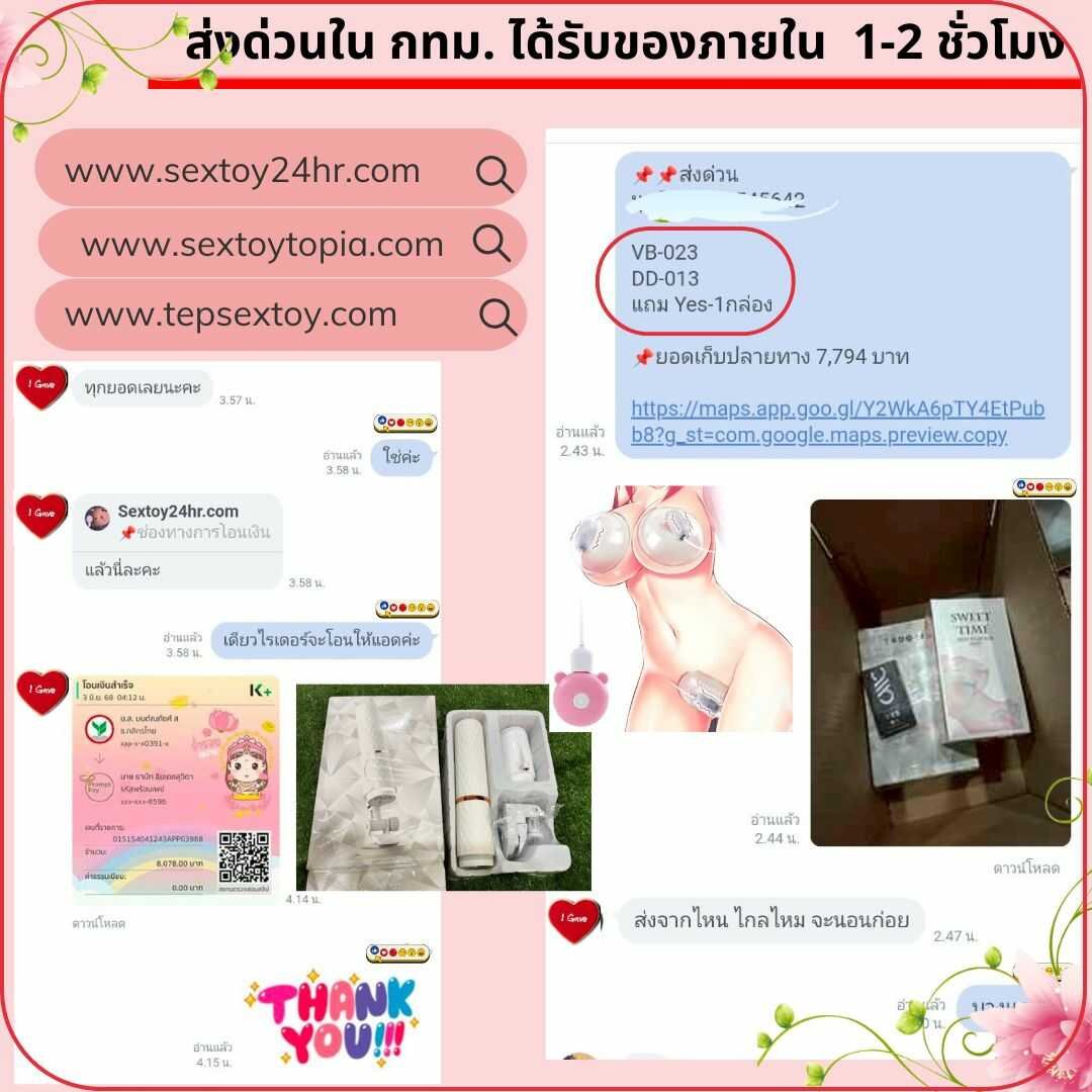 reveiwsextoy132